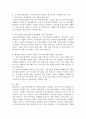 건강가정지원센터가 지역사회 유관기관들과 네트워크를 구축해야 하는 이유를 제시하여 보시오. 3페이지