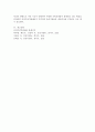 건강가정지원센터가 지역사회 유관기관들과 네트워크를 구축해야 하는 이유를 제시하여 보시오. 4페이지