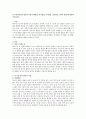 만 2세 영아들의 발달적 특성(신체발달, 언어발달, 인지발달, 정서발달, 사회적 발달)에 대하여 서술하시오 1페이지