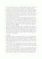 만 2세 영아들의 발달적 특성(신체발달, 언어발달, 인지발달, 정서발달, 사회적 발달)에 대하여 서술하시오 3페이지