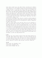 만 2세 영아들의 발달적 특성(신체발달, 언어발달, 인지발달, 정서발달, 사회적 발달)에 대하여 서술하시오 5페이지