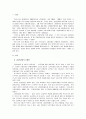 우리나라 고용보험법의 문제점과 개선방향에 대해 논해 보고, 본인이 이와 관련된 문제에 대한 경험이 있다면 자세히 서술해보시오. 2페이지