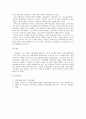 우리나라 고용보험법의 문제점과 개선방향에 대해 논해 보고, 본인이 이와 관련된 문제에 대한 경험이 있다면 자세히 서술해보시오. 4페이지
