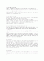 방어기제 이론을 설명하고, 여러분이 자주 사용하는 방어기제를 4가지 사례를 통해서 구체적으로 설명하고 스스로 극복해야 할 바를 제시하시오. 2페이지