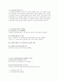 [노인복지론] 노인보호전문기관의 목적, 추진방향, 역할 2페이지