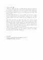 [노인복지론] 노인보호전문기관의 목적, 추진방향, 역할 5페이지
