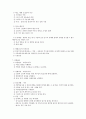 알츠하이머병 대상자 간호 4페이지