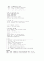 알츠하이머병 대상자 간호 5페이지