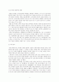 학교사회복지사의 역할과 직무, 학교사회복지의 현황과 전문성을 입증받는 프로그램 5페이지