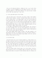 학교사회복지사의 역할과 직무, 학교사회복지의 현황과 전문성을 입증받는 프로그램 10페이지