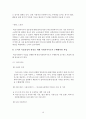 학교사회복지사의 역할과 직무, 학교사회복지의 현황과 전문성을 입증받는 프로그램 11페이지