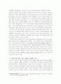 IS테러단체(이슬람국가)의 목적과 사건정리, 자금의 원천, 현황과 과제 5페이지
