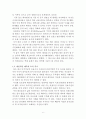 IS테러단체(이슬람국가)의 목적과 사건정리, 자금의 원천, 현황과 과제 6페이지