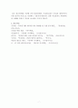 IS테러단체(이슬람국가)의 목적과 사건정리, 자금의 원천, 현황과 과제 7페이지