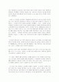 괴테의 젊은 베르테르의 슬픔을 읽고느낀 감상과 비평 (독후감, 느낀점) 2페이지