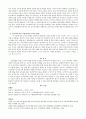 유아기 도덕성 발달의 특징과 그에 따른 교사의 역할 3페이지