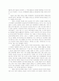 아동과 환경의 관계 및 시급하게 변해야 할 가정환경문제 4페이지