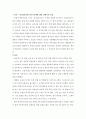 폴 칼라니티 - 숨결이 바람 될 때 를 읽고 독후감 2페이지