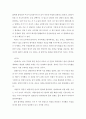 폴 칼라니티 - 숨결이 바람 될 때 를 읽고 독후감 3페이지