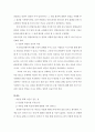 폴 칼라니티 - 숨결이 바람 될 때 를 읽고 독후감 6페이지