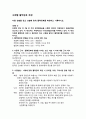 활력징후에 영향을 미치는 요인 및 사례별 활력징후 측정 3페이지