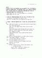 활력징후에 영향을 미치는 요인 및 사례별 활력징후 측정 5페이지