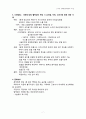 활력징후에 영향을 미치는 요인 및 사례별 활력징후 측정 7페이지
