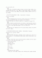 항생제 및 항생제 내성균에 대해 조사 하고, 이를 관리 또는 대처하는 방법제시 5페이지