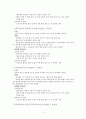 항생제 및 항생제 내성균에 대해 조사 하고, 이를 관리 또는 대처하는 방법제시 8페이지