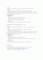 항생제 및 항생제 내성균에 대해 조사 하고, 이를 관리 또는 대처하는 방법제시 9페이지