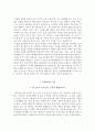 영남대병원 간호사 자소서+면접, 영남대학교영천병원 합격 자기소개서 4페이지
