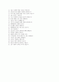 영남대병원 간호사 자소서+면접, 영남대학교영천병원 합격 자기소개서 6페이지