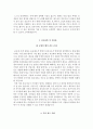강남성심병원 자소서+면접, 한림대학교 강남성심병원 간호사 합격 자기소개서 4페이지