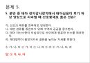 태아심박동 PPT 13페이지