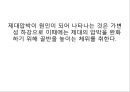 태아심박동 PPT 14페이지