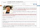 여대생 식습관 개선을 위한 프로그램 PPT 17페이지