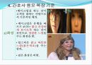 CS 용모복장 PPT 6페이지