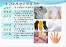 CS 용모복장 PPT 8페이지