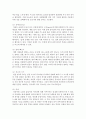 비언어적 의사소통의 종류와 구체적 기법을 설명 [비언어적 의사소통] 4페이지