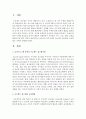 보육프로그램 중에서 프로젝트 접근법의 교육방법을 자세히 설명하고 자신의 생각을 적어주세요 - 프로젝트 접근법 2페이지