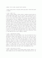 보육프로그램 중에서 프로젝트 접근법의 교육방법을 자세히 설명하고 자신의 생각을 적어주세요 - 프로젝트 접근법 3페이지