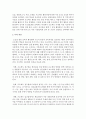 보육프로그램 중에서 프로젝트 접근법의 교육방법을 자세히 설명하고 자신의 생각을 적어주세요 - 프로젝트 접근법 4페이지