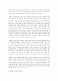 올리버트위스트를 보고,  빈민법의 실상과 개선사상에 대해 논하시오 [빈민법] 3페이지