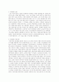 올리버트위스트를 보고,  빈민법의 실상과 개선사상에 대해 논하시오 [빈민법] 4페이지