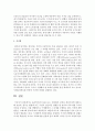 올리버트위스트를 보고,  빈민법의 실상과 개선사상에 대해 논하시오 [빈민법] 5페이지