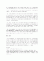 최근 가족문제와 관련된 신문기사를 2개 이상 검색하여 내용을 정리하고 그에 대한 본인의 의견과 해결방안을 서술 : 가정폭력 6페이지
