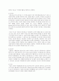 청소년비행의 다양한 요인을 분석하고 그 해결방안에 대해 기술 - 청소년비행 3페이지
