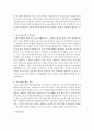 청소년비행의 다양한 요인을 분석하고 그 해결방안에 대해 기술 - 청소년비행 6페이지