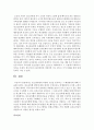 청소년비행의 다양한 요인을 분석하고 그 해결방안에 대해 기술 - 청소년비행 7페이지