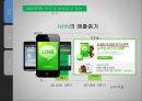 (다음(DAUM) ) 다음(DAUM)의 마케팅 전략-런처(Launcher)를 중심으로- 4페이지
